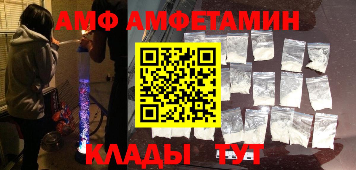 АМФ Розовый  Вход с VPN  АМФЕТАМИН  АМФЕТАМИН  Зерноград 