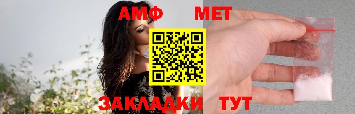 Амфетамин Розовый Зерноград