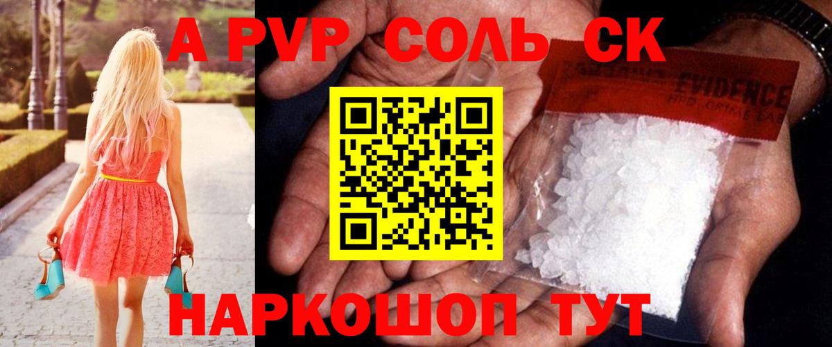 Alfa_PVP мука  Alpha PVP VHQ  Зерноград  купить закладку  Alpha PVP кристаллы  Вход с VPN 