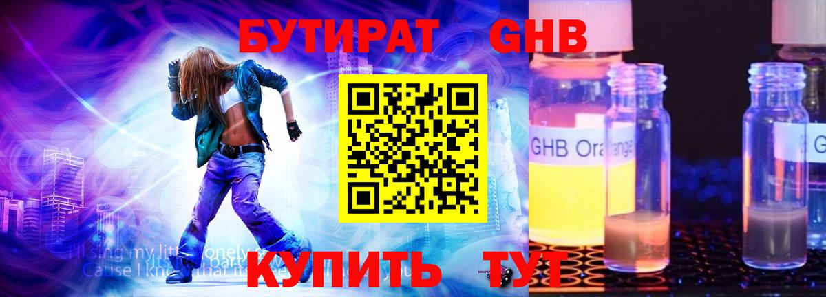 Зерноград  БУТИРАТ оксана  БУТИРАТ  Вход с VPN 