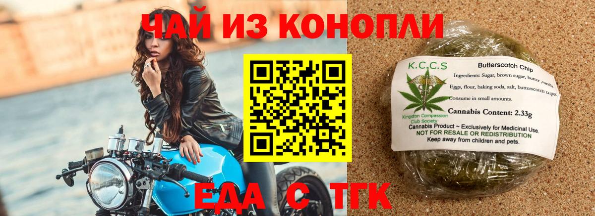 Cannafood марихуана  Вход с VPN  Зерноград 