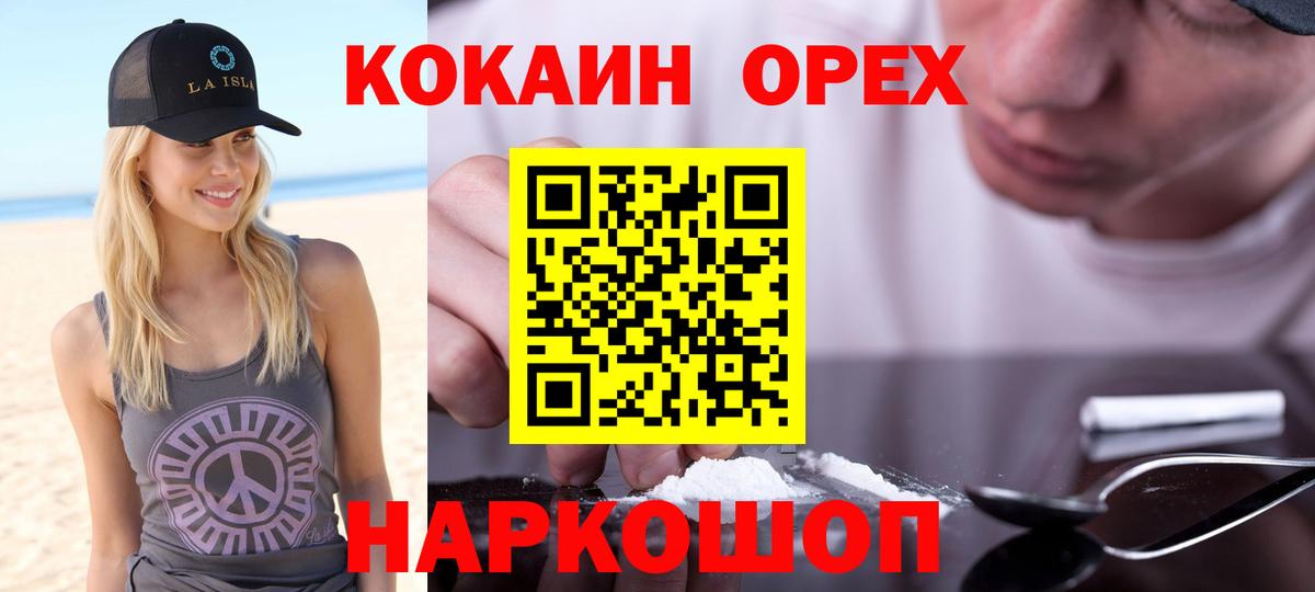 КОКАИН FishScale Зерноград