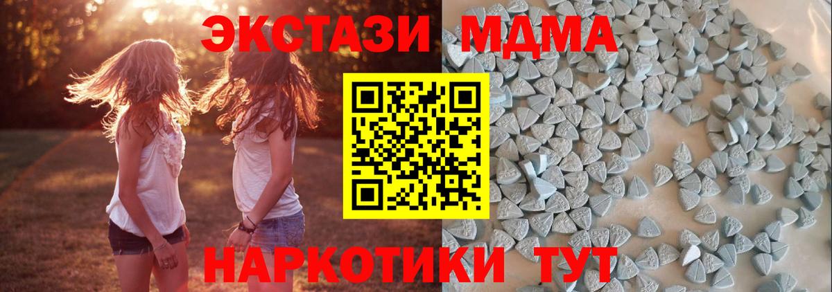 Ecstasy  Экстази 300 mg  Экстази 280мг  Вход с VPN  ссылка на мегу зеркало  Зерноград 