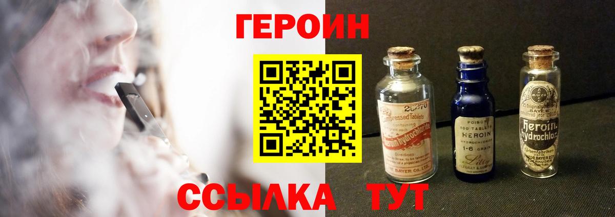 Героин герыч  Героин  Зерноград  Вход с VPN 