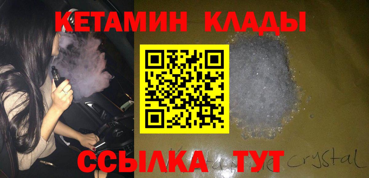 МЕГА сайт  КЕТАМИН ketamine  Вход с VPN  Зерноград  КЕТАМИН VHQ 