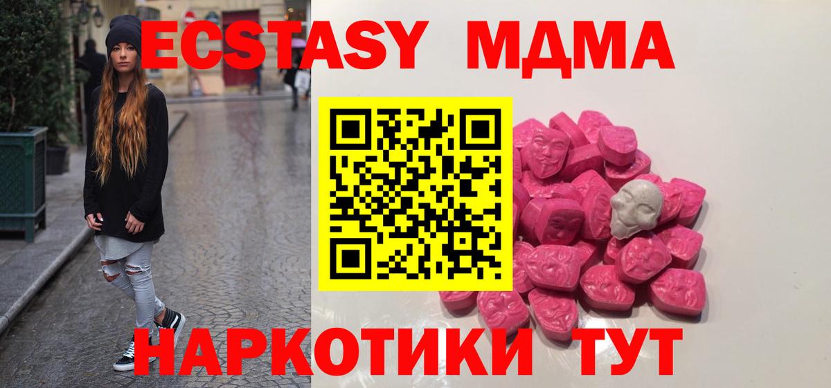 MDMA crystal Зерноград