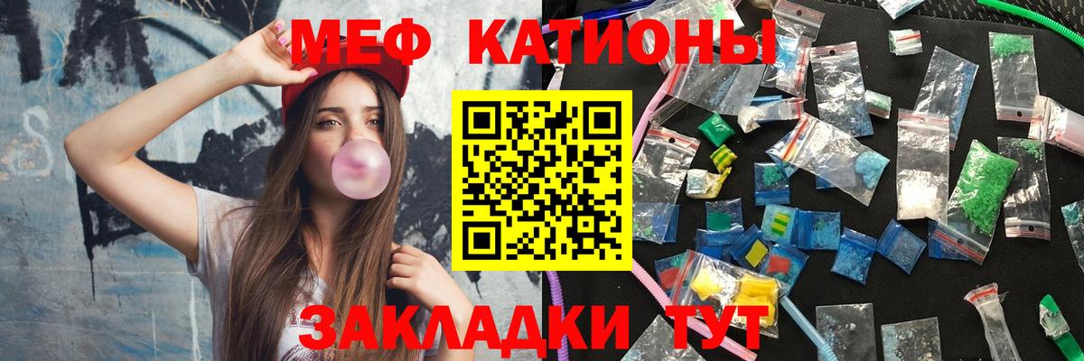 Зерноград  МЕФ VHQ  МЕФ mephedrone  Вход с VPN 