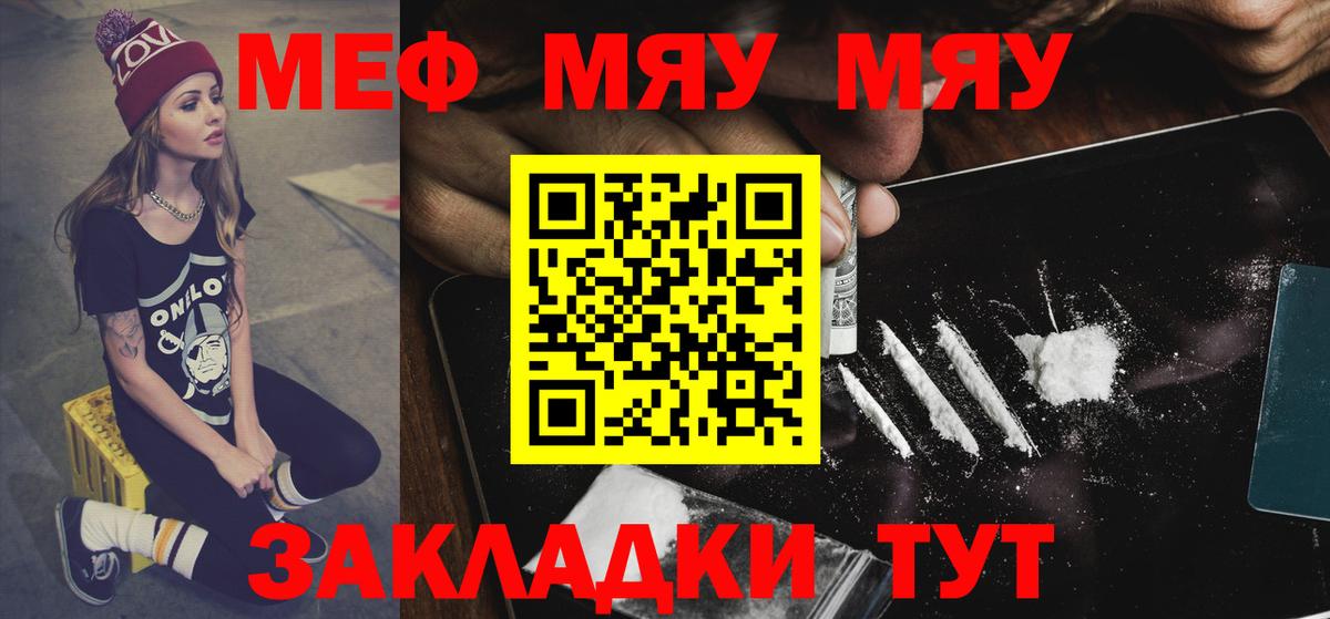 Мефедрон кристаллы Зерноград