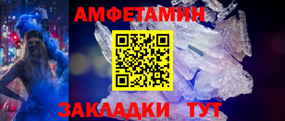 Первитин мет Зерноград