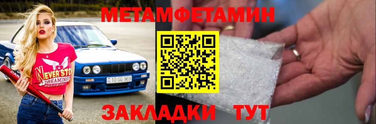 Зерноград  Метамфетамин пудра  Метамфетамин  Метамфетамин пудра  Вход с VPN 