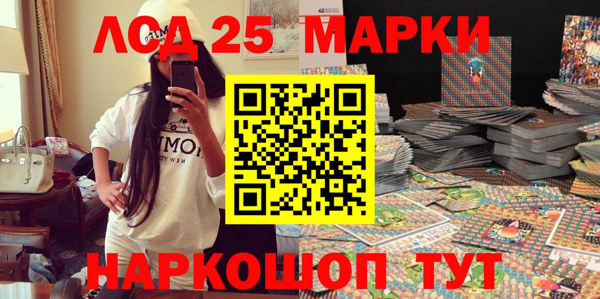 Марки NBOMe 1,5мг Зерноград