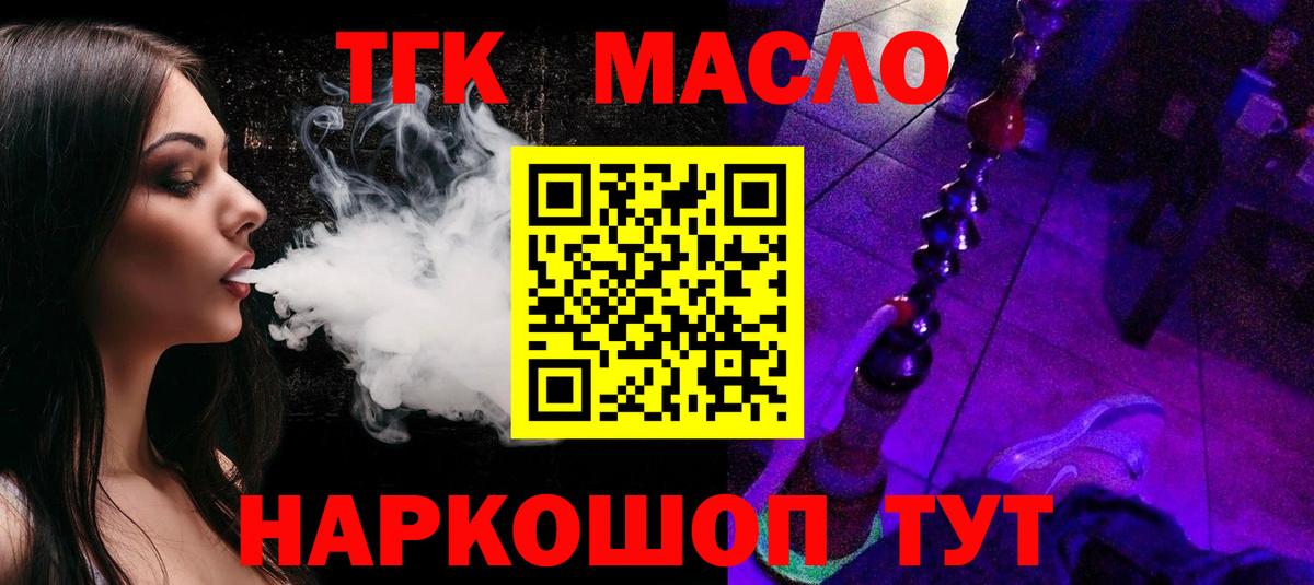 ТГК вейп с тгк Зерноград