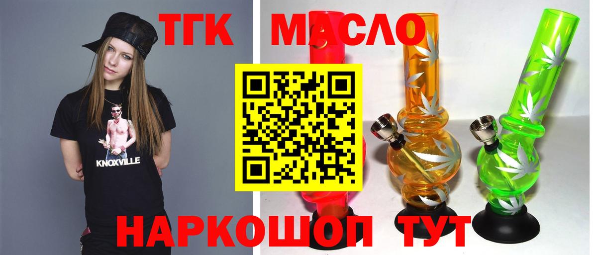 Зерноград  Дистиллят ТГК Wax  Вход с VPN 